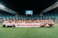 第5回 KANSAI SOCCER FES 2024 協賛のお知らせ